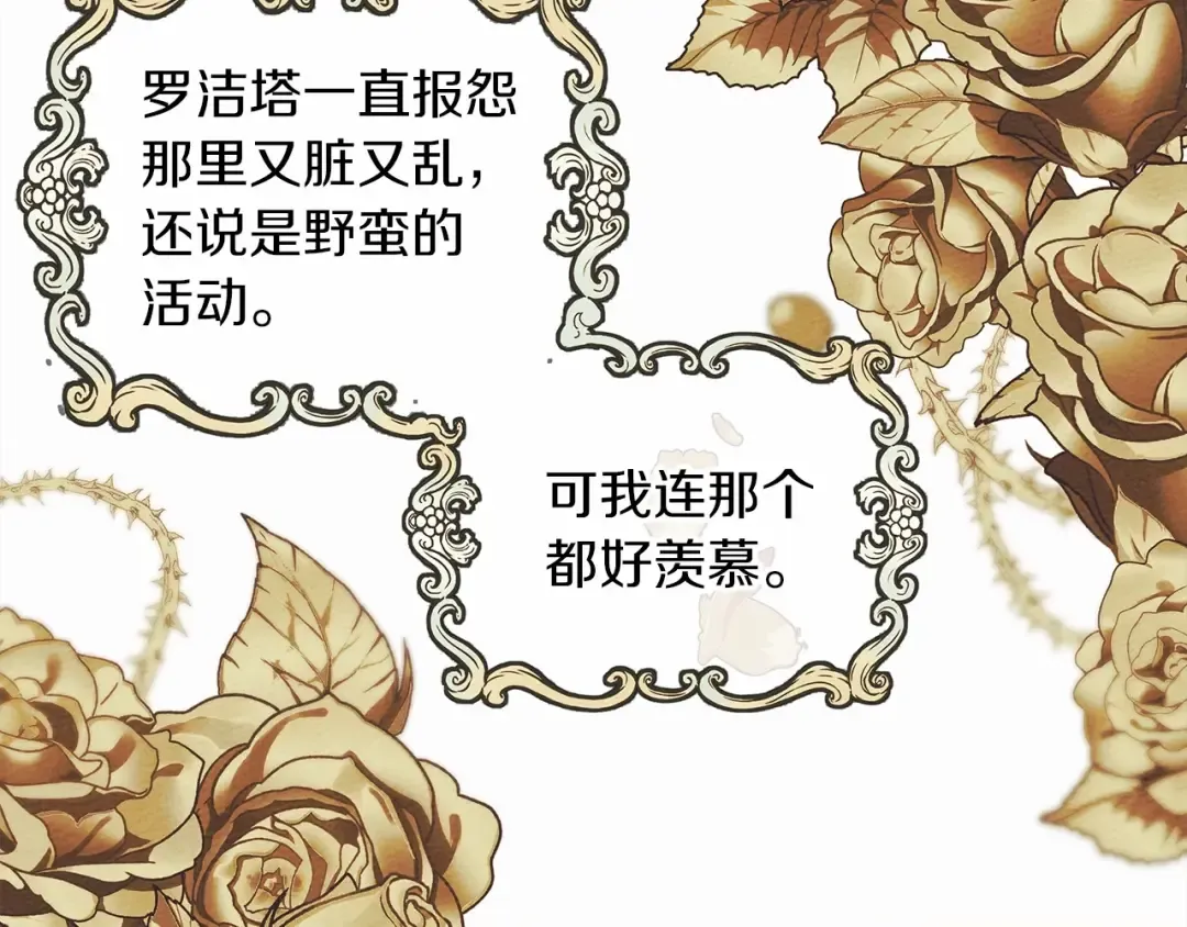 第14话 别扭的坦诚 第181页