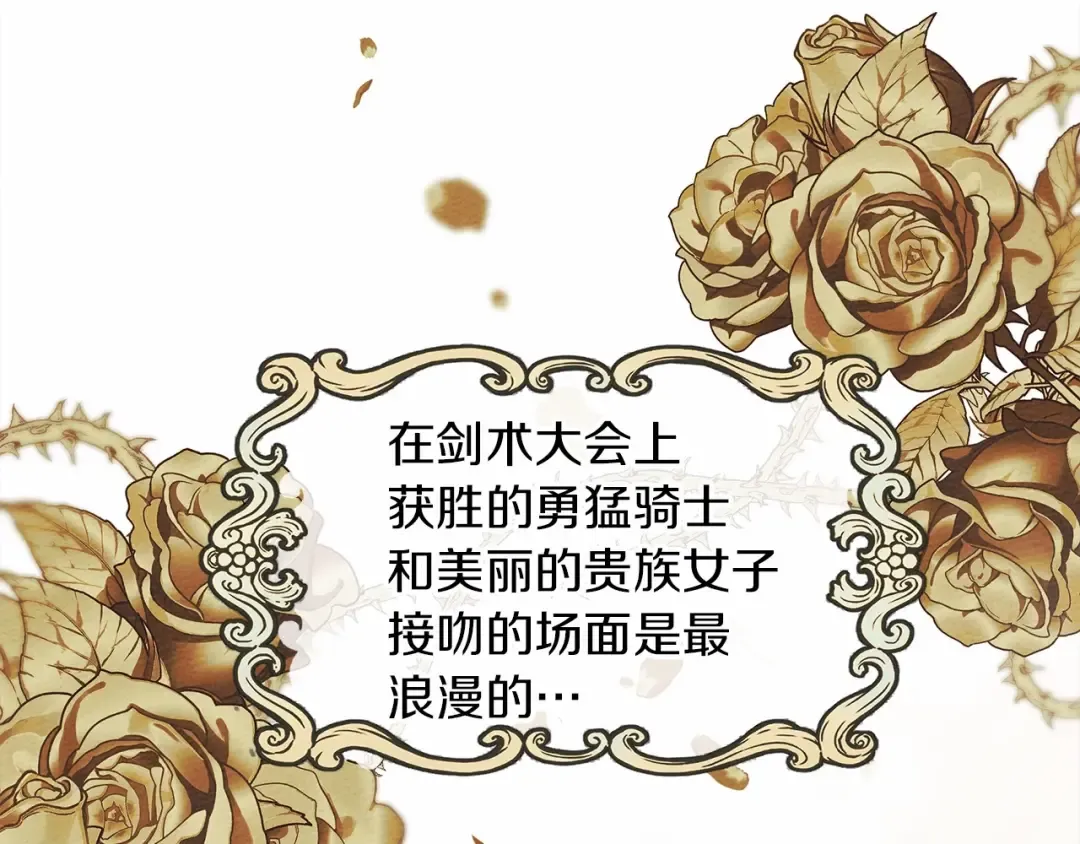 第14话 别扭的坦诚 第185页