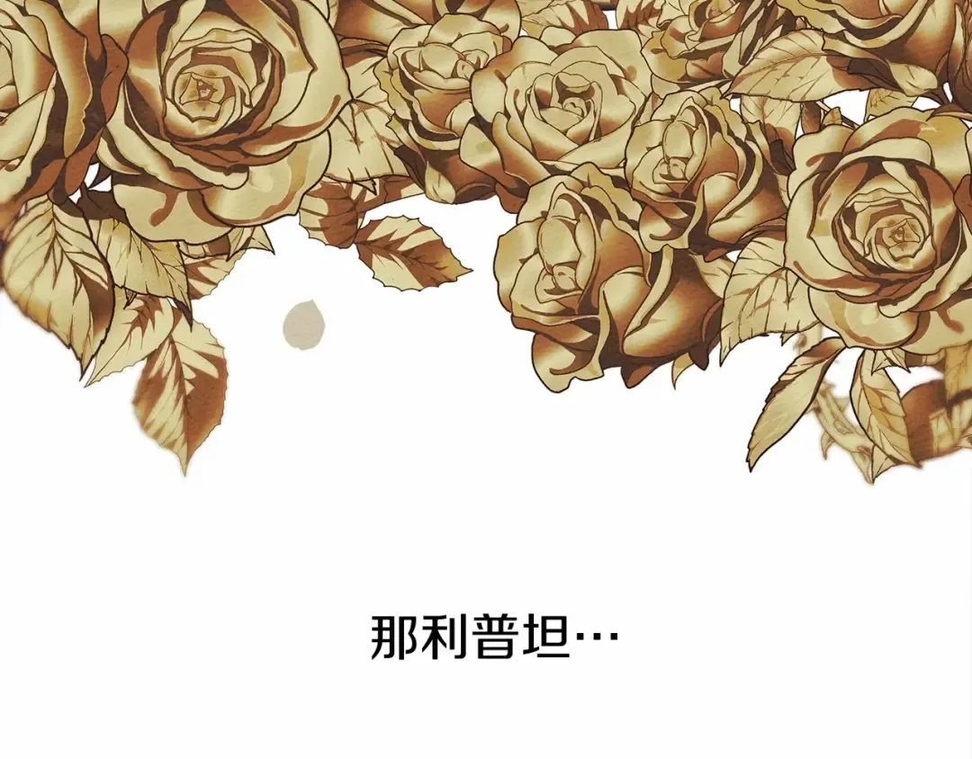 第14话 别扭的坦诚 第189页