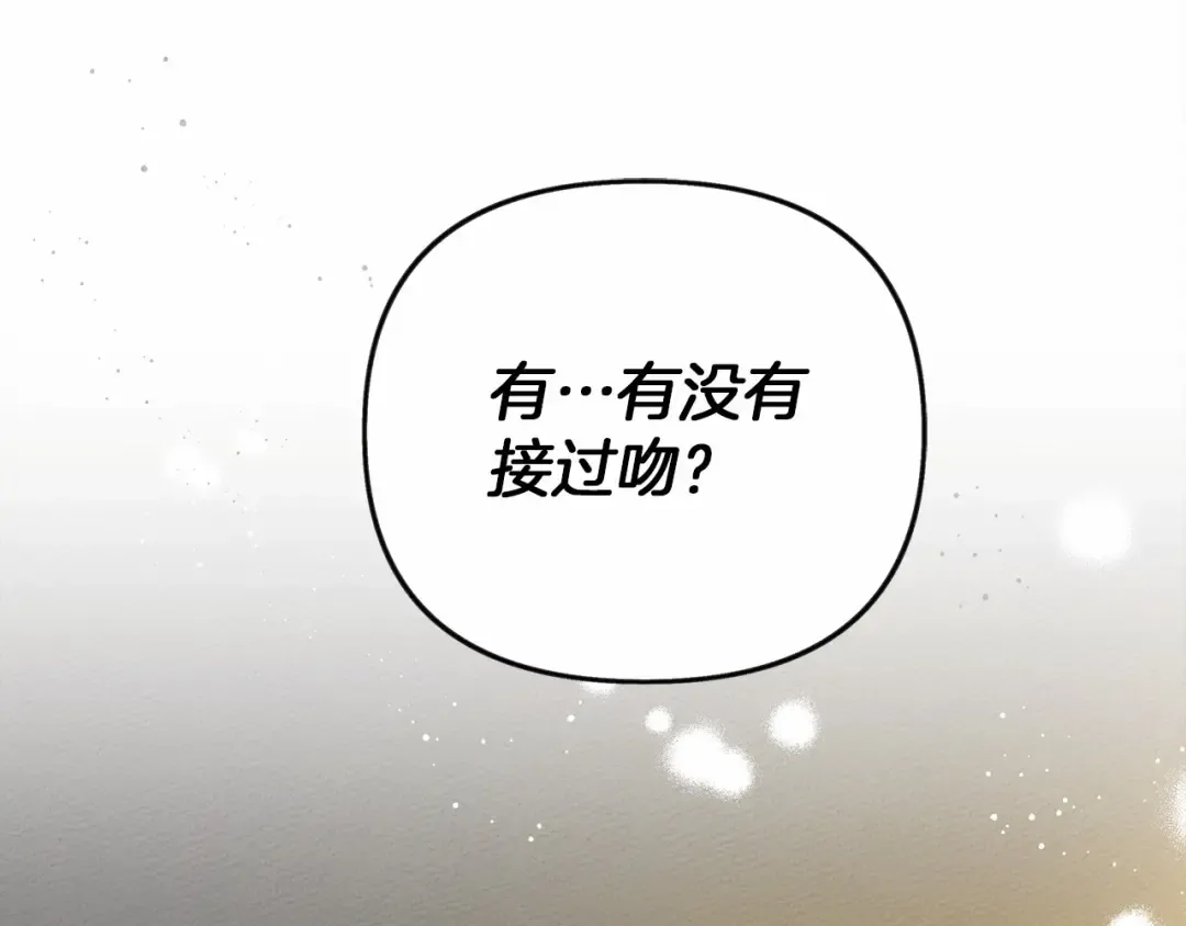 第14话 别扭的坦诚 第190页