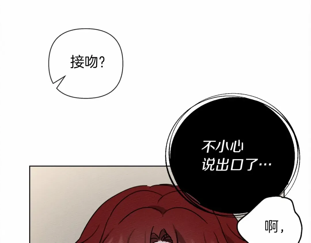 第14话 别扭的坦诚 第194页