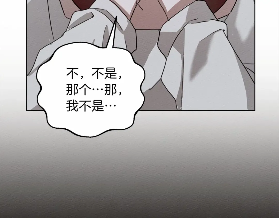第14话 别扭的坦诚 第196页