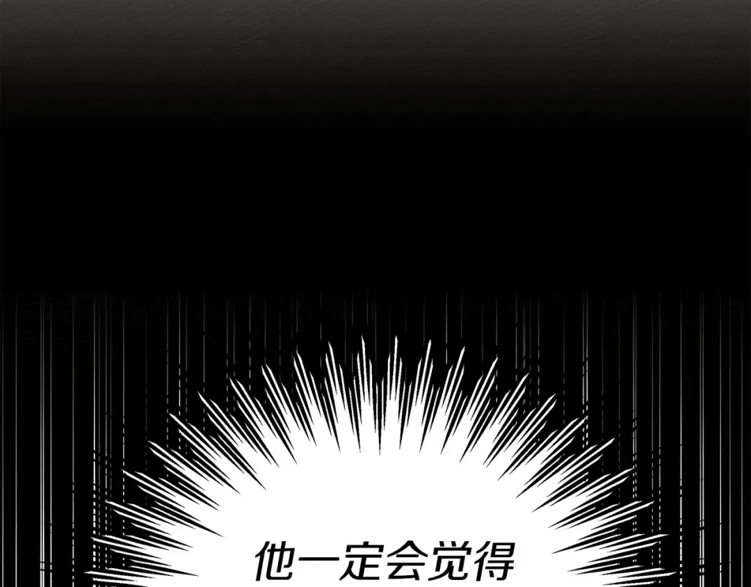 第14话 别扭的坦诚 第197页