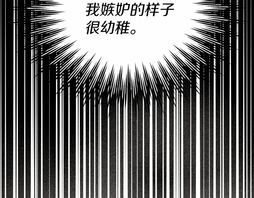 第14话 别扭的坦诚 第198页