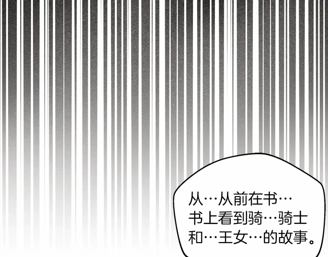第14话 别扭的坦诚 第199页