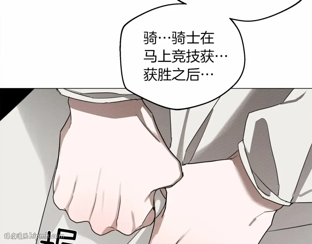 第14话 别扭的坦诚 第200页