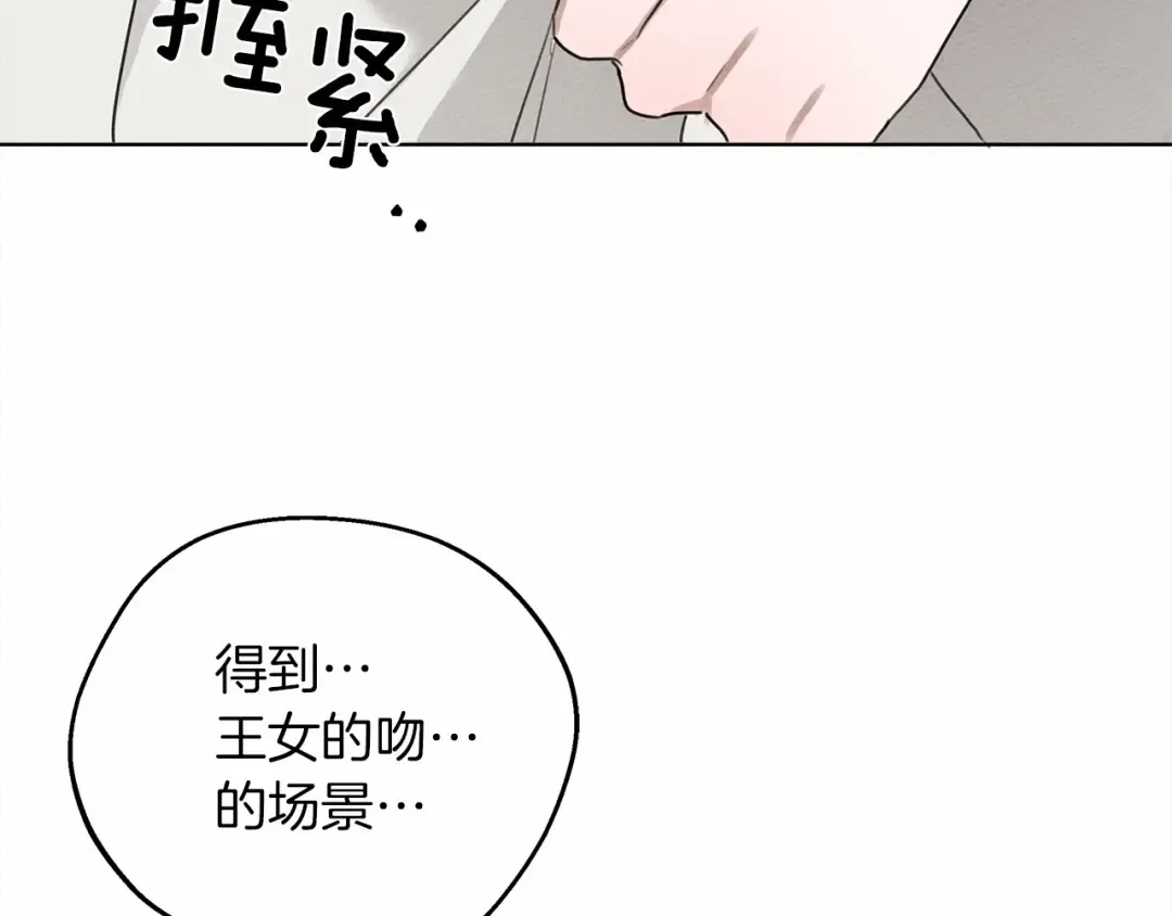 第14话 别扭的坦诚 第201页