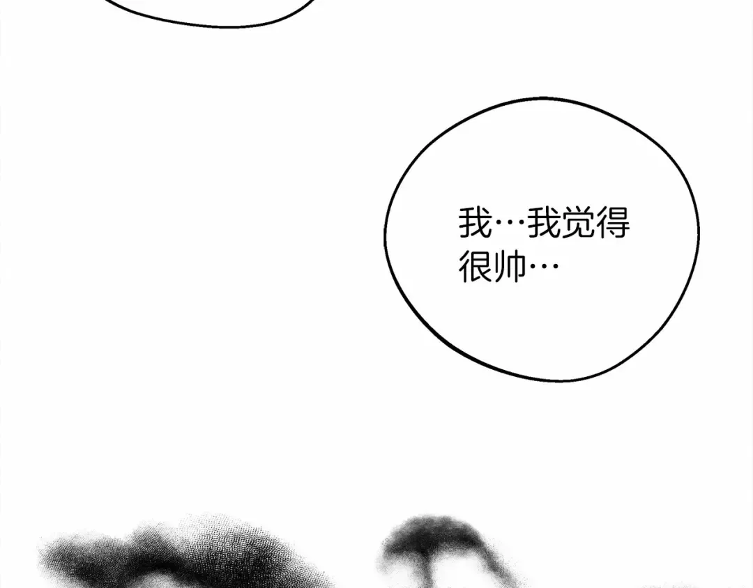 第14话 别扭的坦诚 第202页