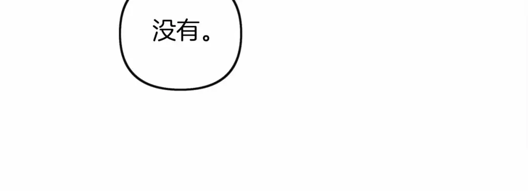 第14话 别扭的坦诚 第204页