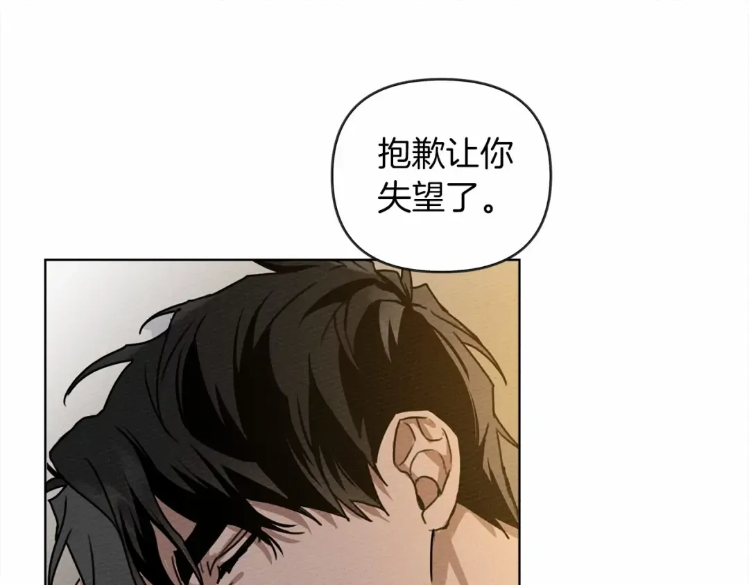 第14话 别扭的坦诚 第205页
