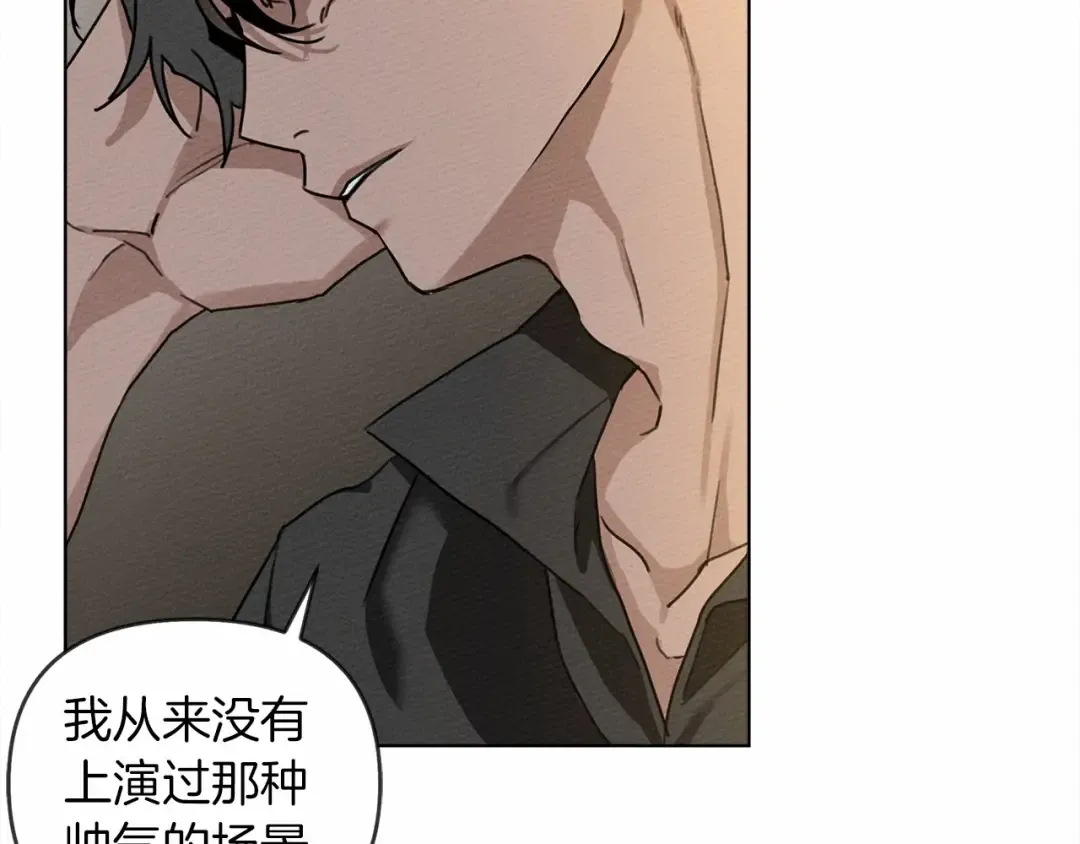 第14话 别扭的坦诚 第206页