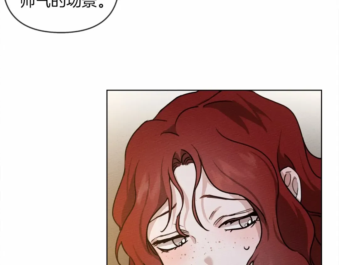 第14话 别扭的坦诚 第207页