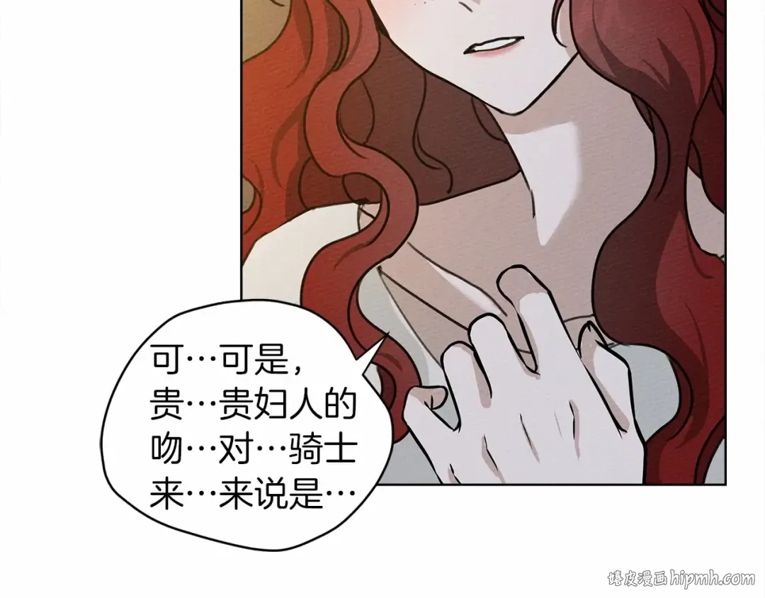 第14话 别扭的坦诚 第208页