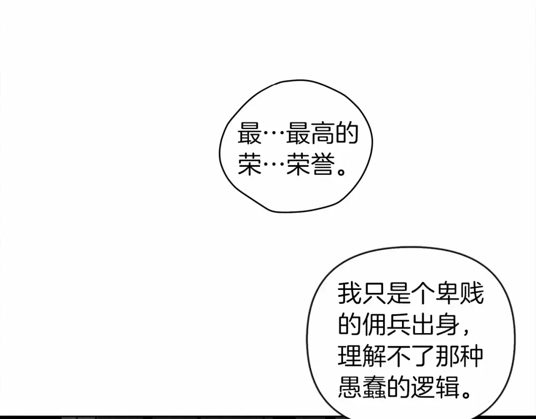 第14话 别扭的坦诚 第209页