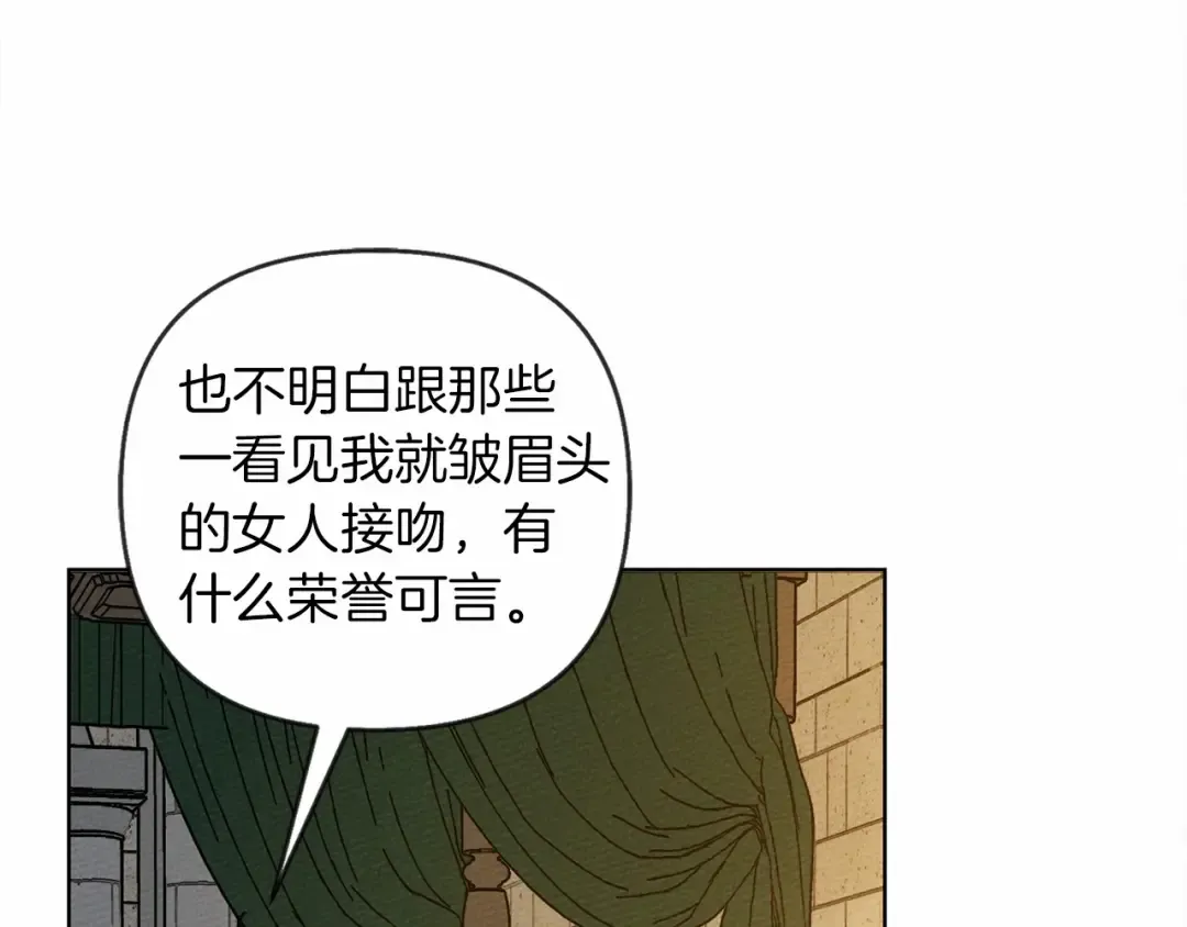 第14话 别扭的坦诚 第211页