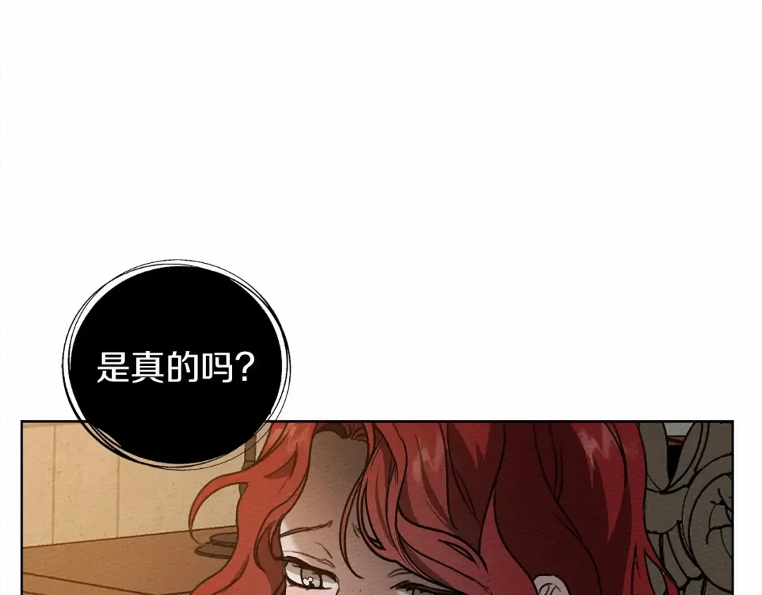 第14话 别扭的坦诚 第214页