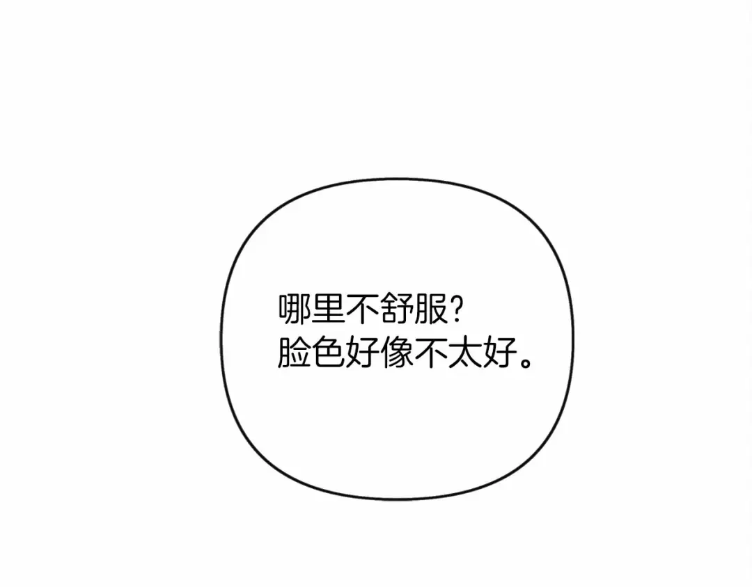 第14话 别扭的坦诚 第225页