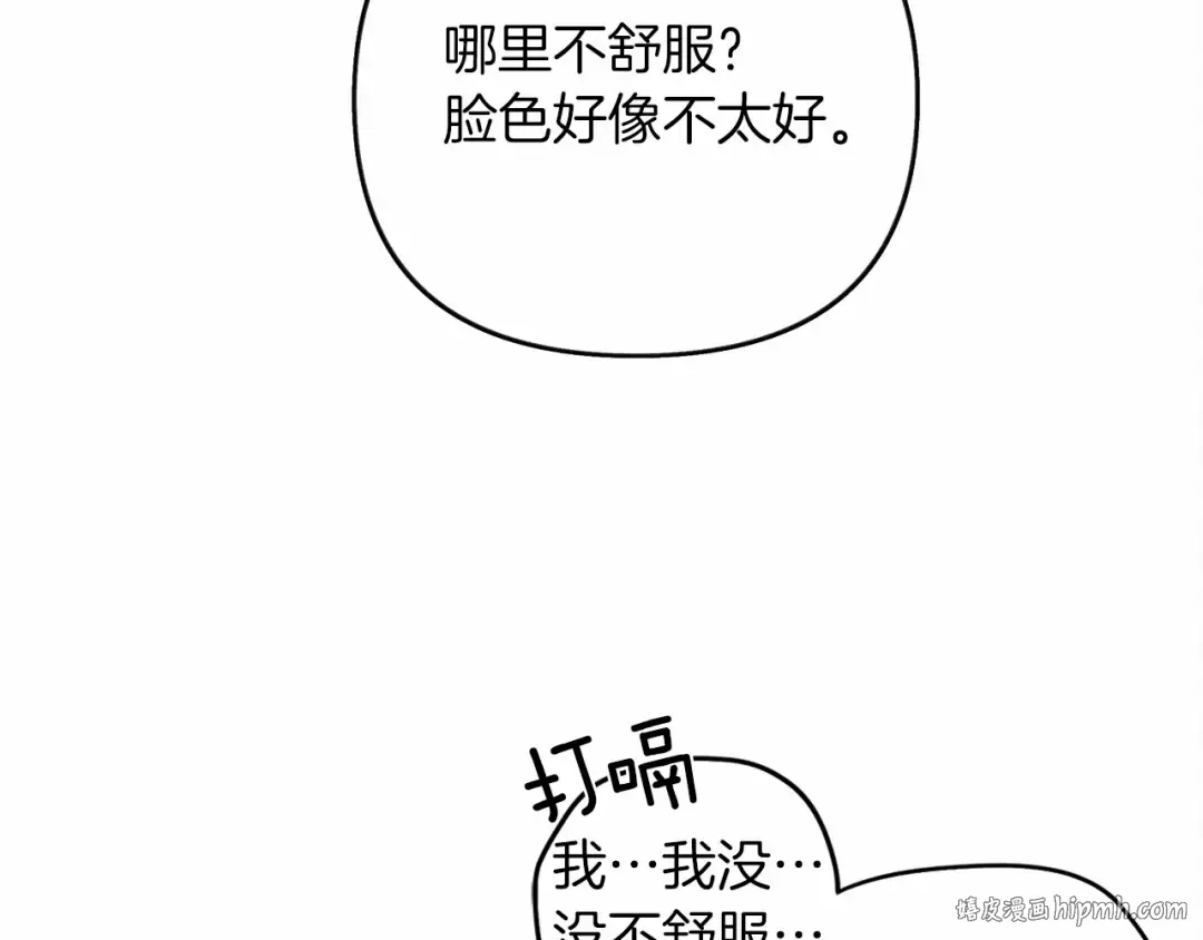 第15话 不舍 第8页