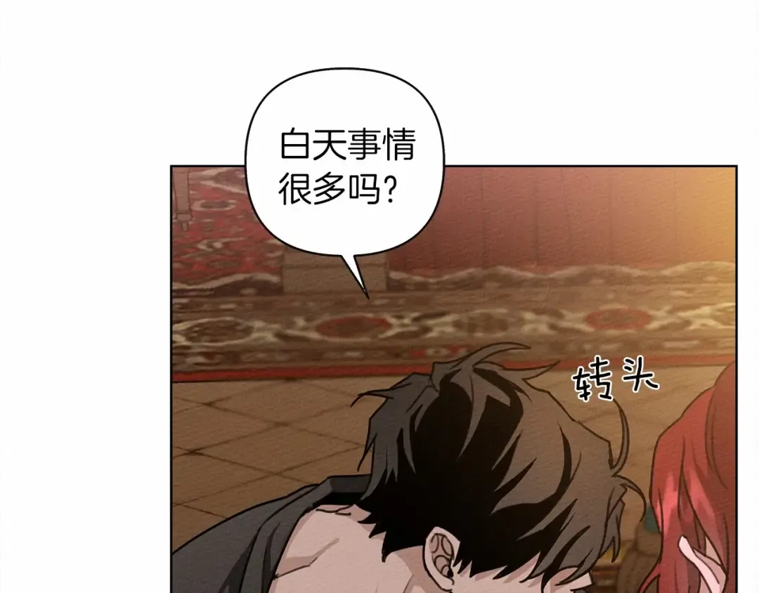 第15话 不舍 第11页