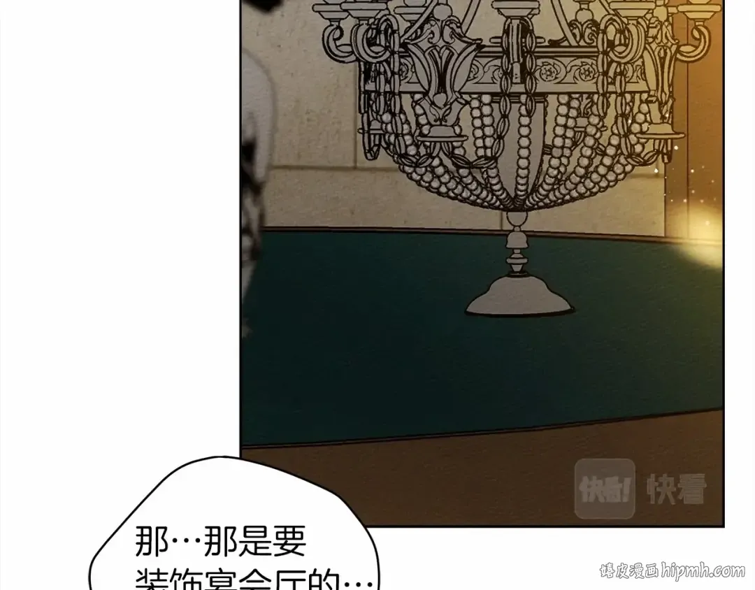 第15话 不舍 第16页