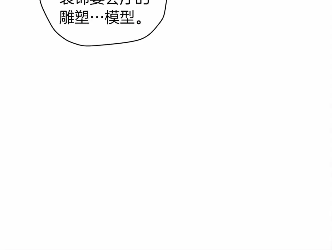 第15话 不舍 第17页