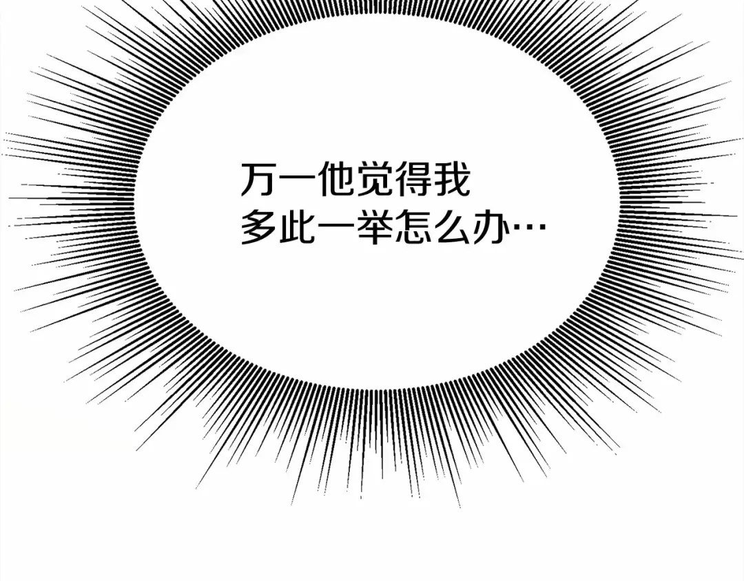 第15话 不舍 第19页