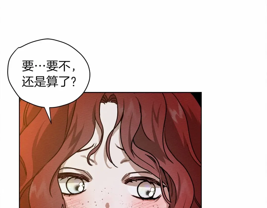 第15话 不舍 第20页