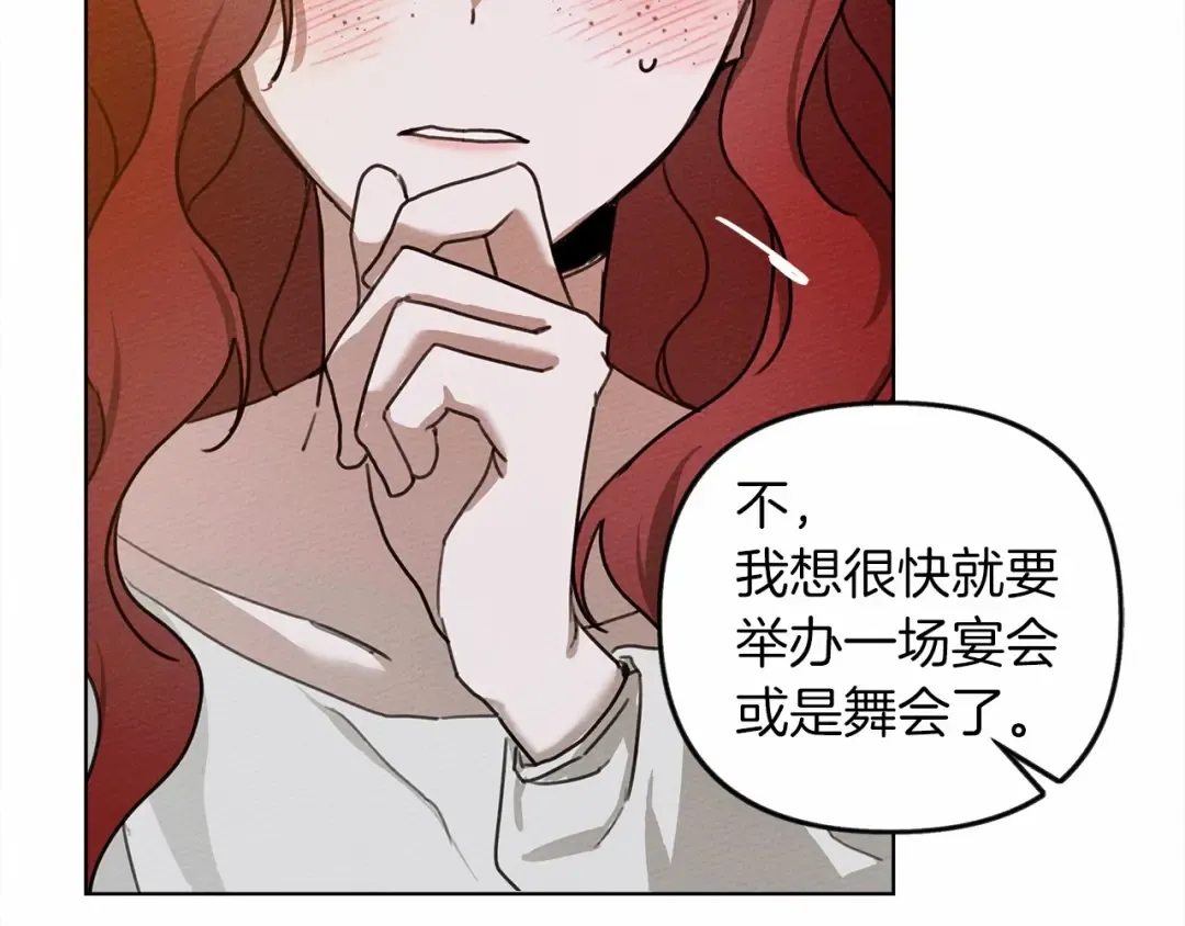 第15话 不舍 第21页