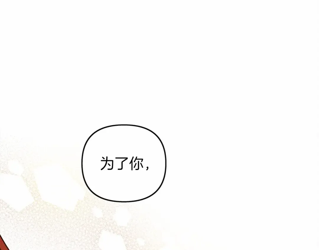第15话 不舍 第22页