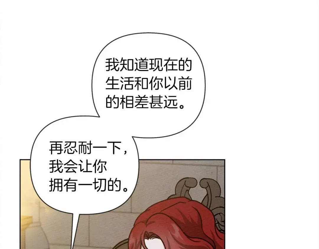 第15话 不舍 第27页