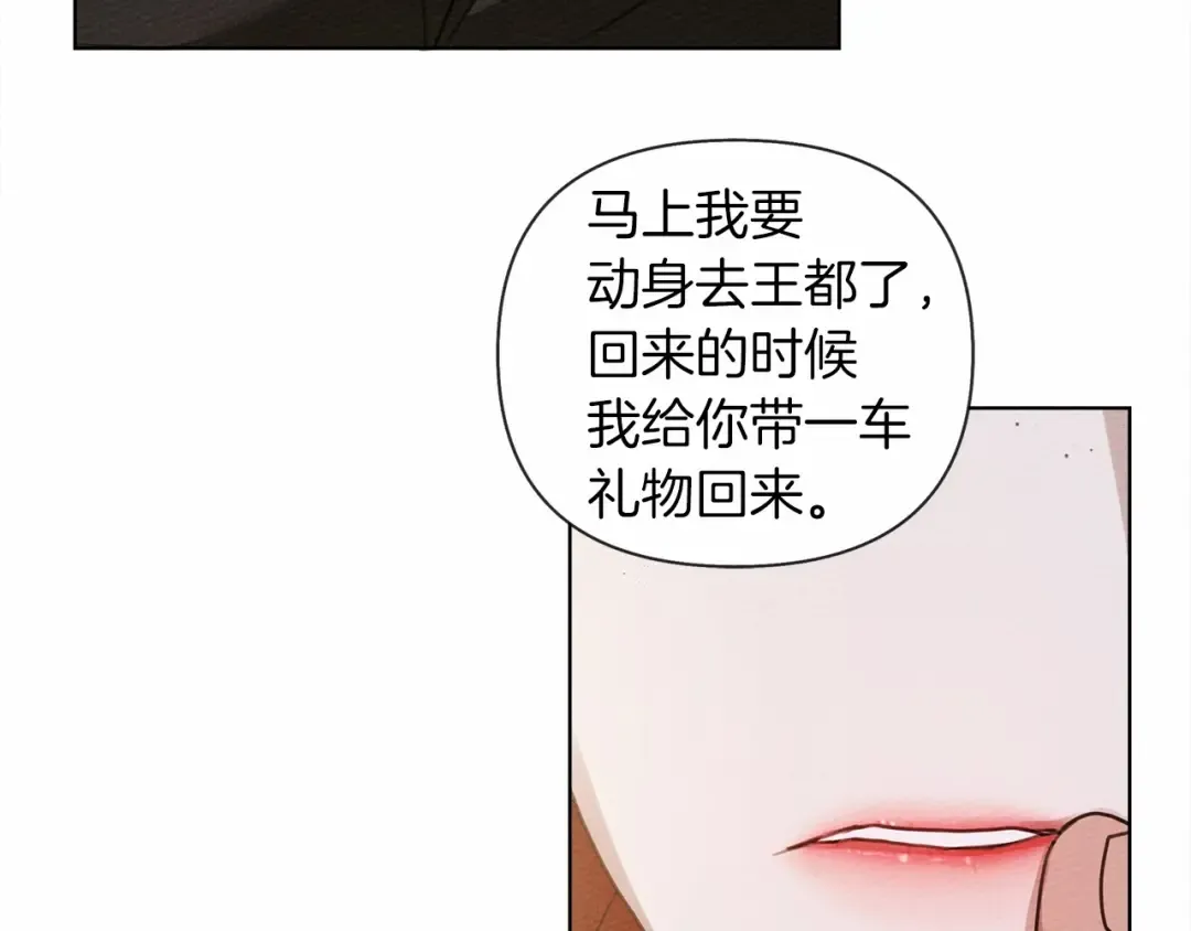 第15话 不舍 第29页