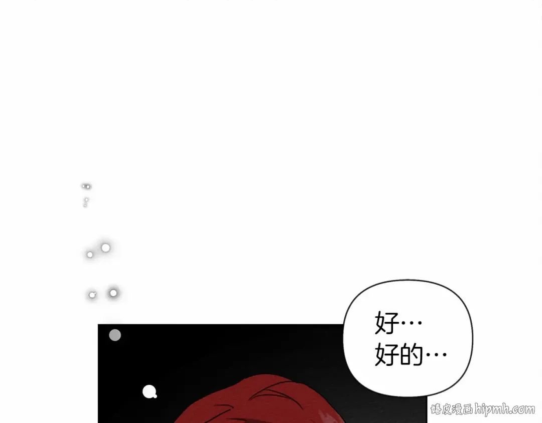第15话 不舍 第32页