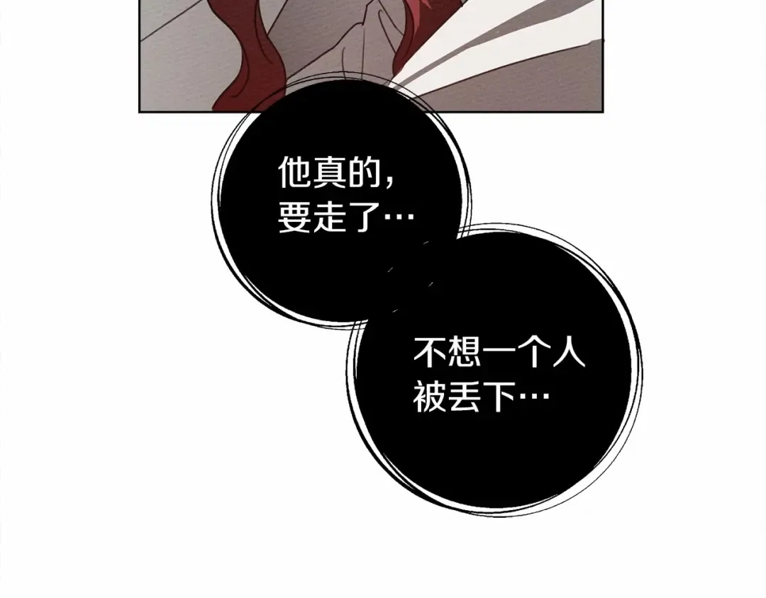 第15话 不舍 第34页