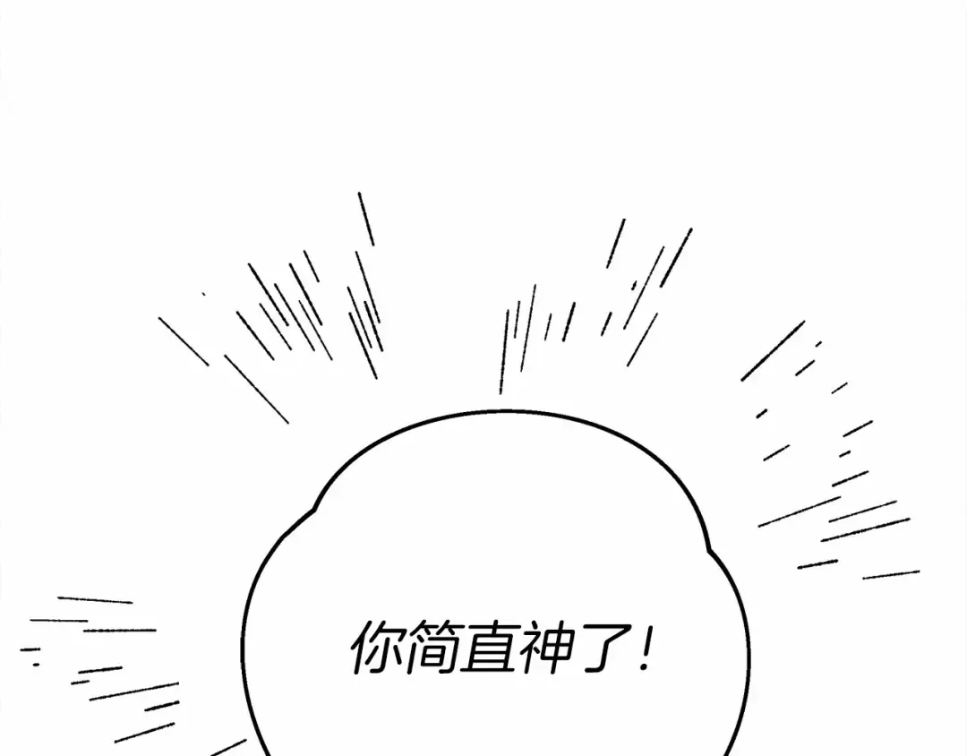 第15话 不舍 第69页