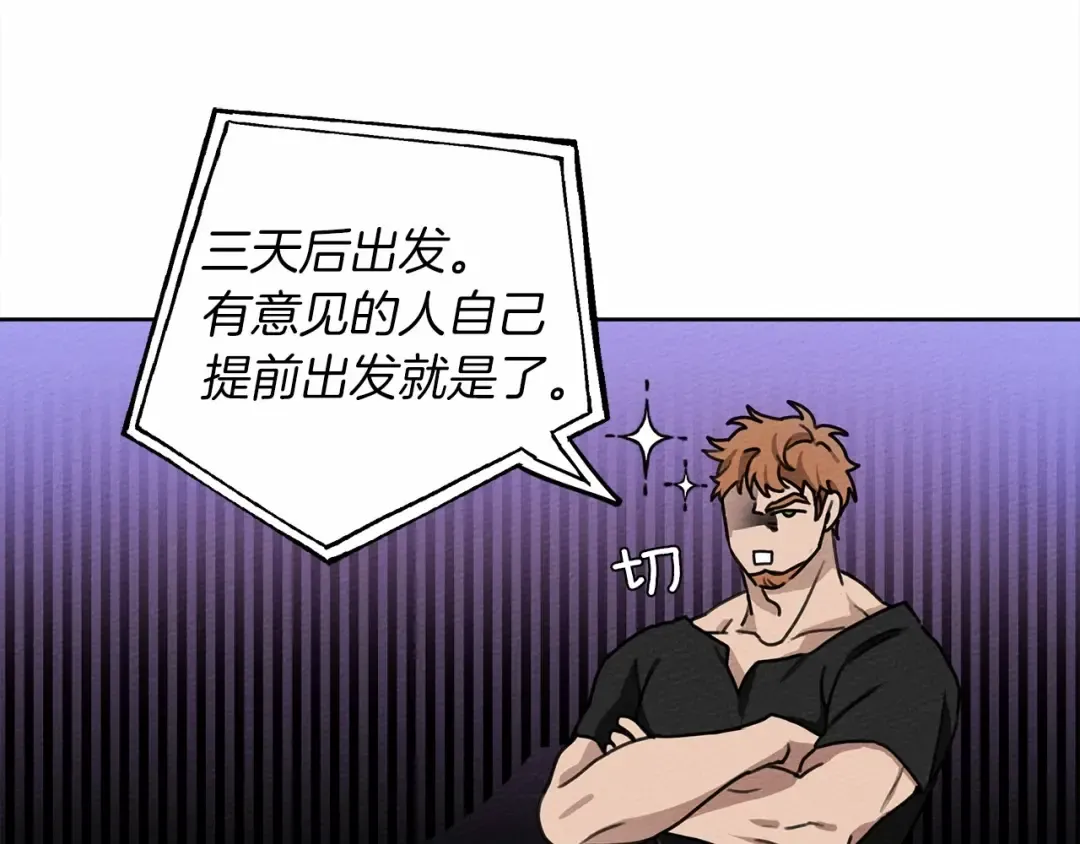 第15话 不舍 第71页
