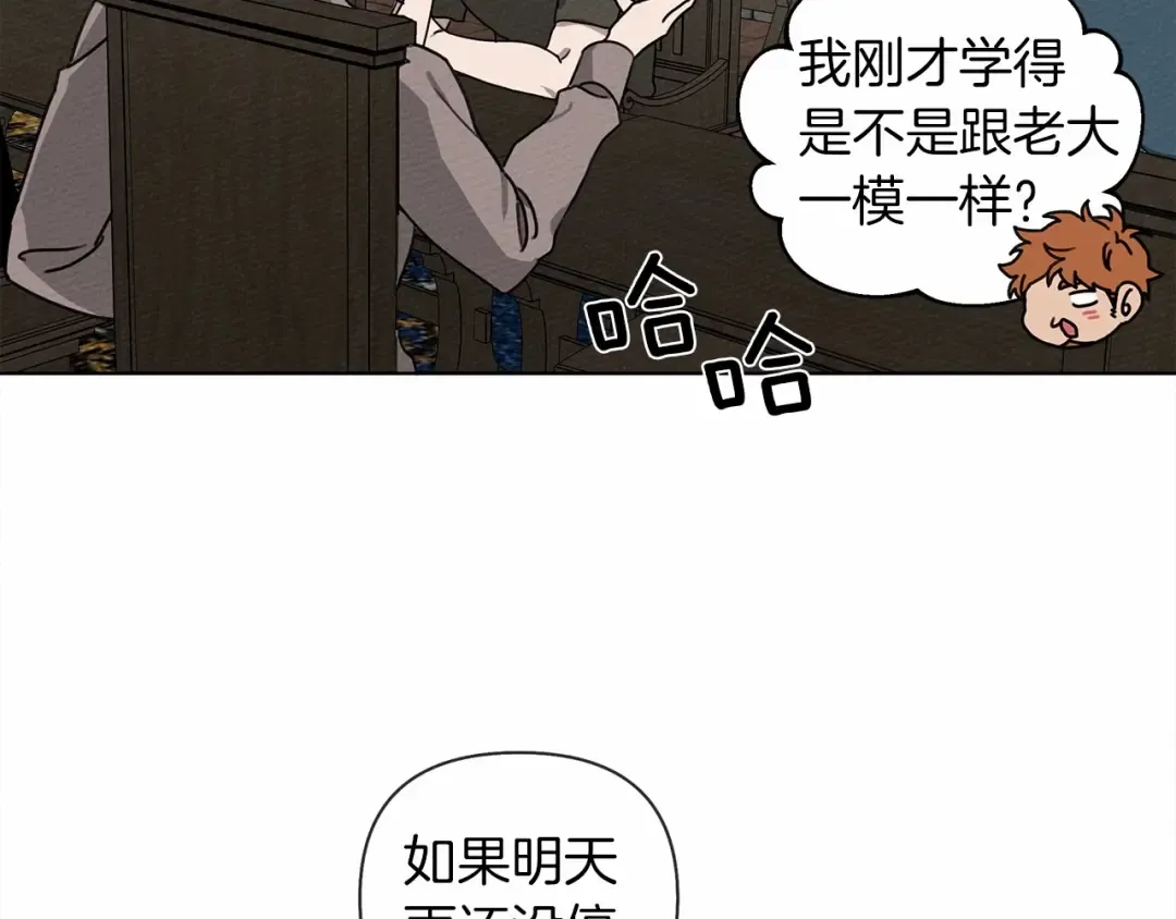 第15话 不舍 第73页
