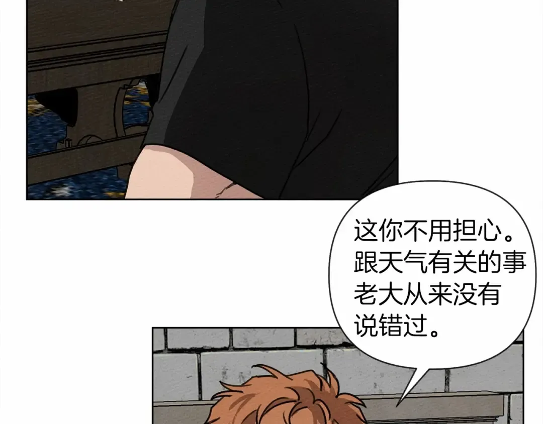 第15话 不舍 第75页