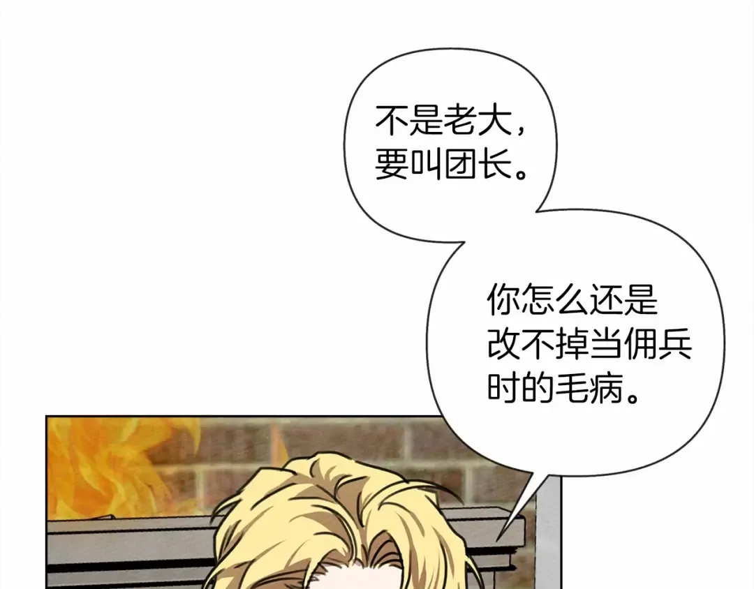 第15话 不舍 第78页