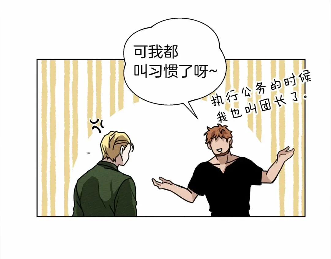 第15话 不舍 第81页