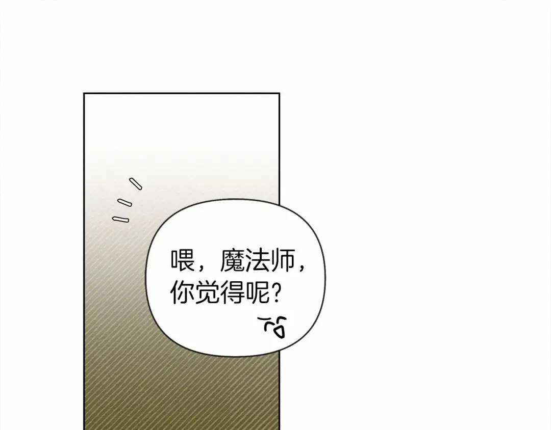第15话 不舍 第83页