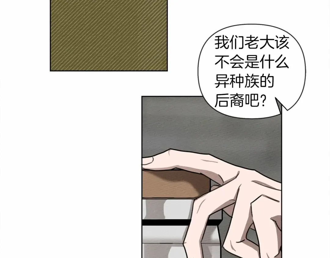 第15话 不舍 第84页