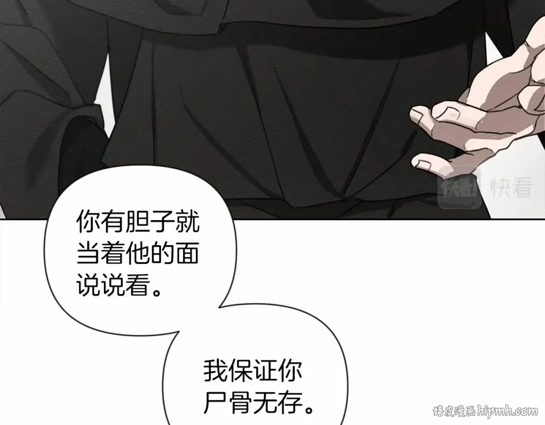 第15话 不舍 第88页