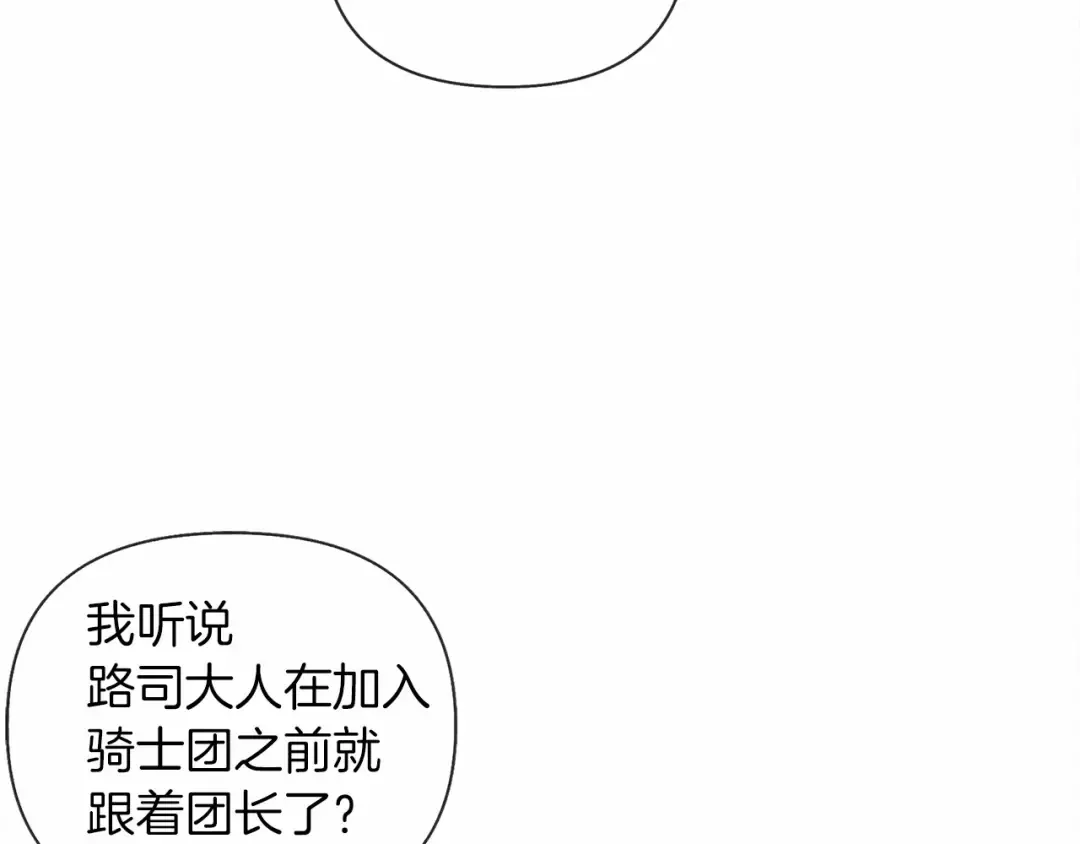 第15话 不舍 第89页