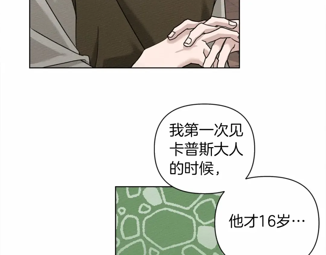 第15话 不舍 第91页