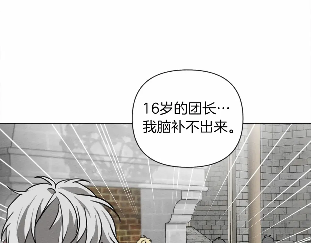 第15话 不舍 第94页