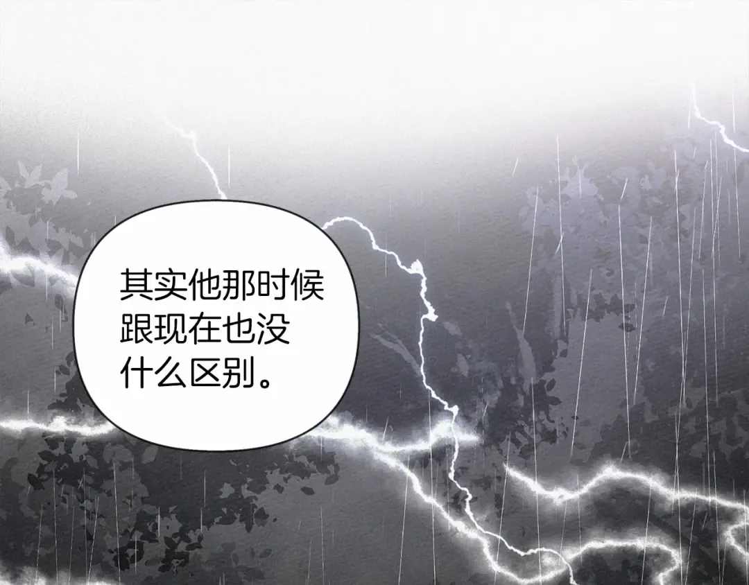 第15话 不舍 第98页