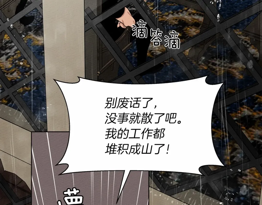 第15话 不舍 第110页