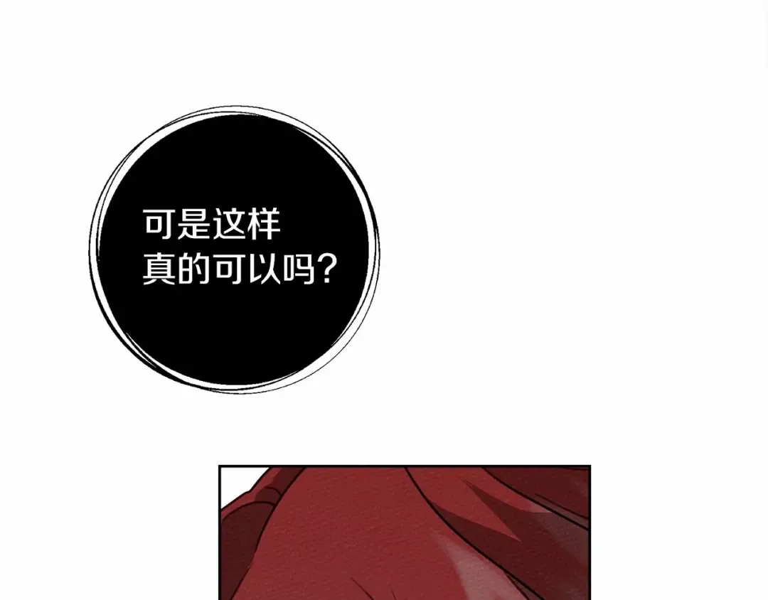 第15话 不舍 第131页