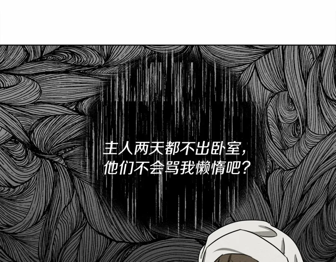 第15话 不舍 第134页