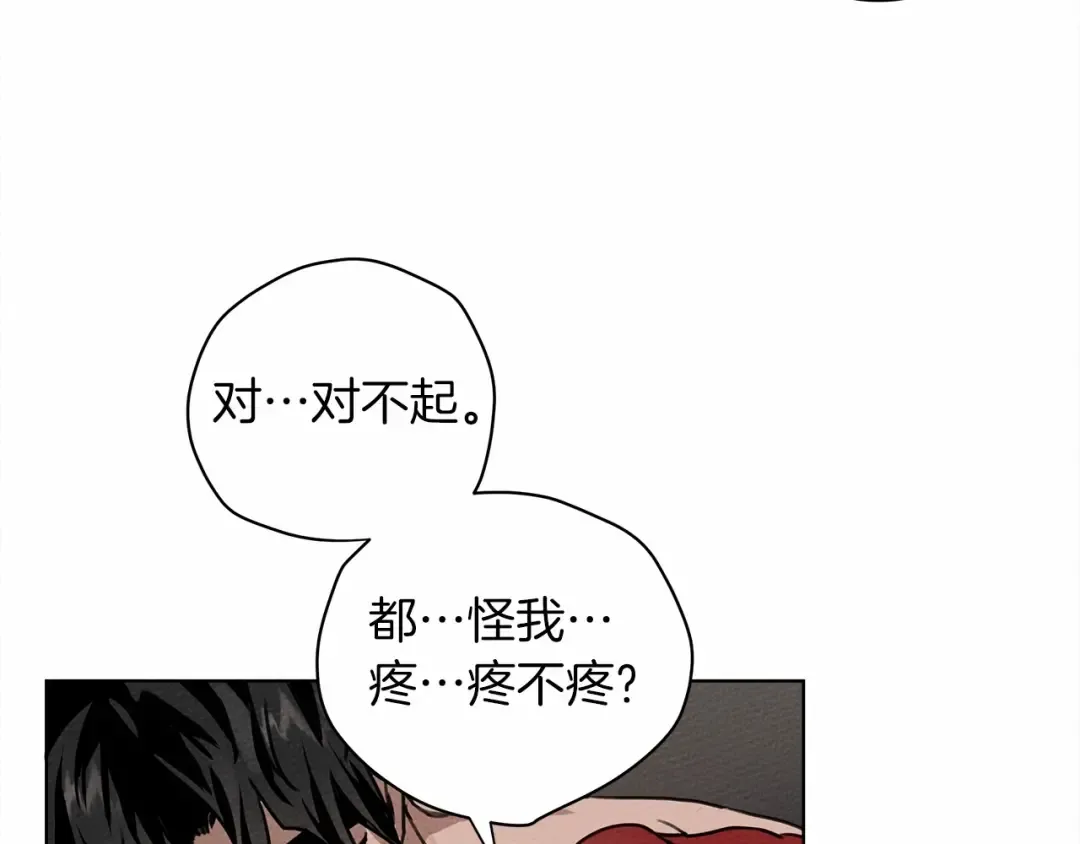 第15话 不舍 第149页